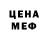 Меф 4 MMC Asher Men