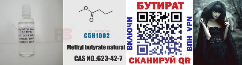 купить наркотики сайты blacksprut как зайти Бутират вода Холмск