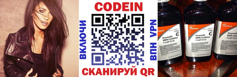 Кодеиновый сироп Lean напиток Lean (лин)  kraken рабочий сайт  Холмск 