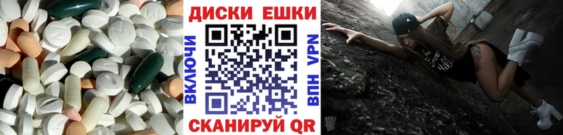 Экстази диски  купить  цена  Холмск 