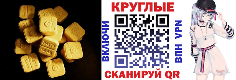 ЭКСТАЗИ VHQ Холмск
