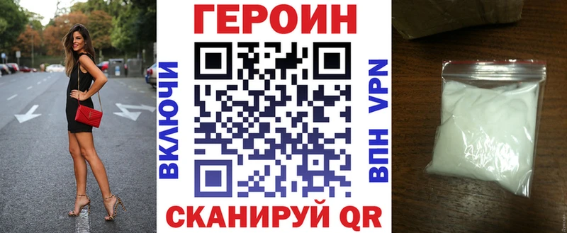 ГЕРОИН VHQ  закладка  hydra зеркало  Холмск 
