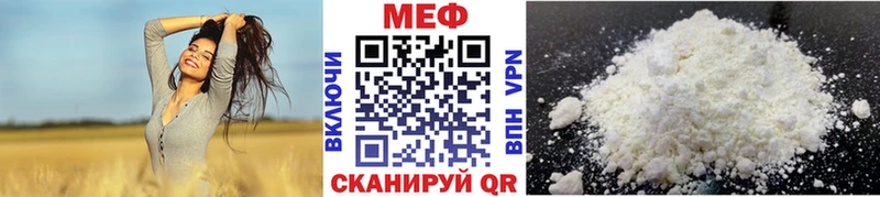 Мефедрон mephedrone  Холмск 