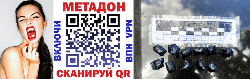 Метадон VHQ  купить наркоту  Холмск 