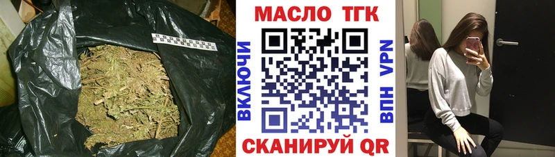 купить наркотик Холмск blacksprut ONION Дистиллят ТГК вейп